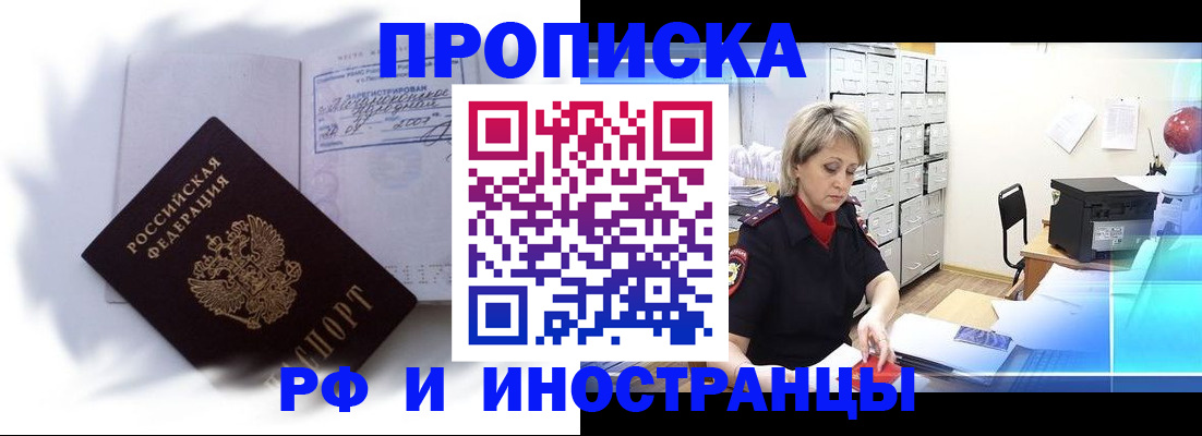 прописка регистрация в Лодейном Поле