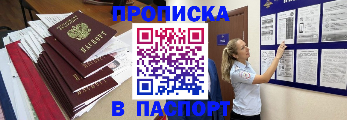 временная регистрация в Лодейном Поле